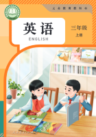 人教版（PEP）三年级上册Unit2词汇