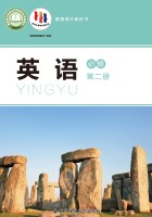 北师大版·必修二 Unit6词汇