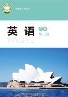 北师大版·必修三 Unit8词汇