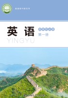 北师大版·选修一 Unit1词汇
