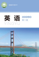 北师大版·选修二 Unit5词汇