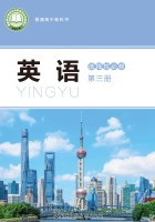 北师大版·选修三 Unit8词汇