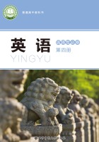 北师大版·选修四 Unit12词汇