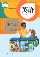 人教版（PEP）五年级上册Unit6词汇
