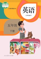 人教版（PEP）五年级下册Unit1词汇