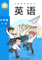 2026外研版六年级下册-修订版Unit1词汇