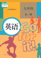人教新目标版九年级英语全一册Unit1