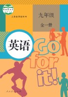 人教新目标版九年级英语全一册Unit4