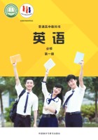 外研版·必修一 Unit6词汇