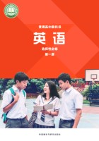 外研版·选择性必修一 Unit1词汇