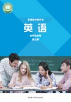 外研版·选择性必修三 Unit1词汇