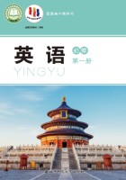 北师大版·必修一 Unit2词汇