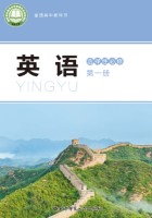 北师大版·选修一 Unit2词汇