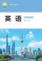 北师大版·选修三 Unit9词汇