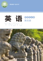 北师大版·选修四 Unit11词汇