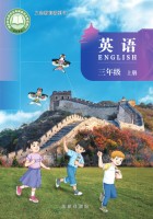 新教材·北京版三年级英语上册Unit3