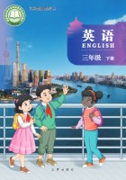 新教材·北京版三年级英语下册Unit2