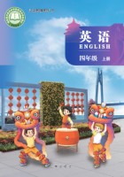 新教材·北京版四年级英语上册Unit1