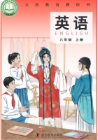 新教材·仁爱科普版八年级英语上册Unit3