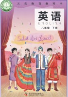 新教材·仁爱科普版八年级英语下册Unit7