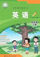 新教材·闽教版四年级英语上册Unit3