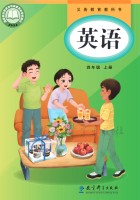 新教材·教科版四年级英语上册Unit1