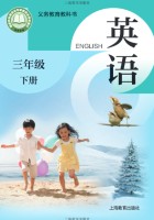 新教材·沪教版三年级英语下册Unit1