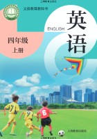 新教材·沪教版四年级英语上册Unit7