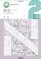 沪教版·必修二 Unit1词汇