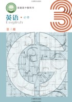 沪教版·必修三 Unit2词汇