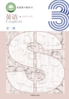 沪教版·选择性必修三 Unit2词汇