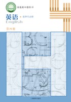 沪教版·选择性必修四 Unit1词汇