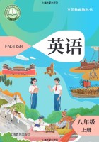 新教材·沪教版八年级英语上册Unit7