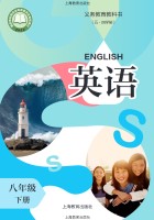 新教材·沪教版（五四制）八年级英语下册Unit3