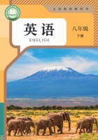 2026春新教材·人教版八年级英语下册Unit5