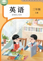 26秋24审·人教版三年级英语上册Unit1