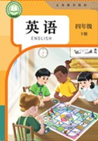 26秋24审·人教版四年级英语下册Unit4