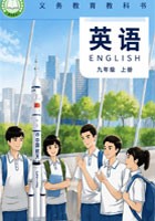 新教材·仁爱科普版九年级英语上册Unit4