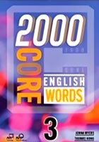2000 CORE BOOK3 Unit8-9