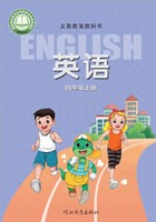 新教材·冀教版四年级英语上册Unit1