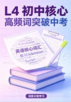 L4-初中核心词库 4/13