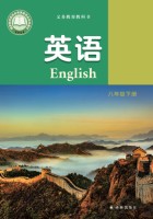 新教材·译林版八年级英语下册Unit4