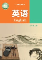 新教材·译林版九年级英语上册Unit7