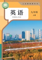 2026春新教材·人教版九年级英语上册Unit2